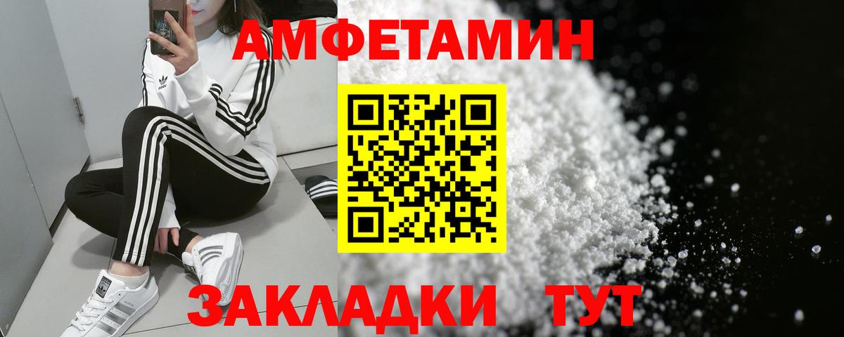 Амфетамин Розовый Сокол