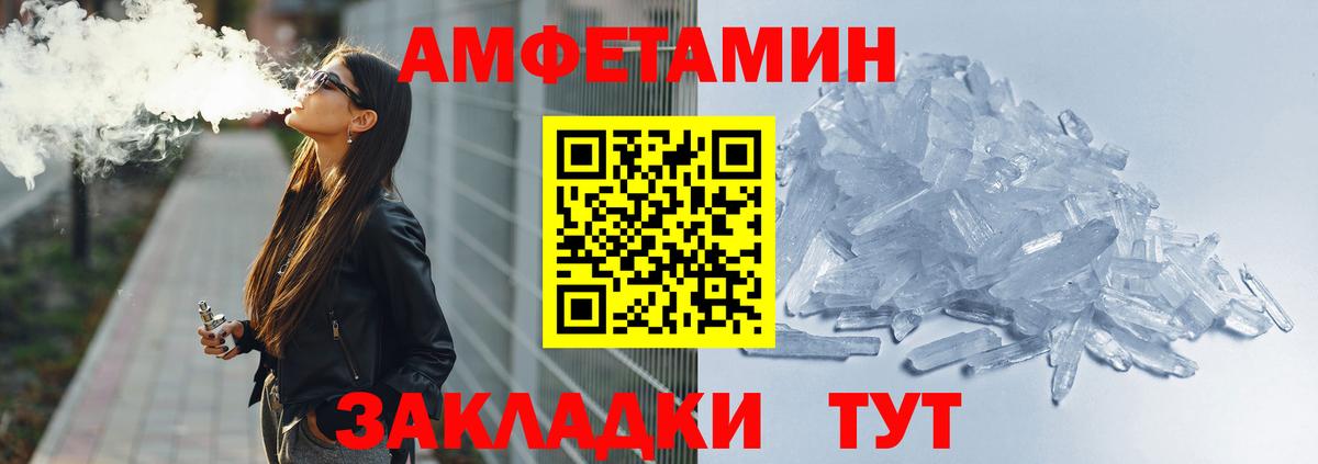 Amphetamine 98%  Вход с VPN  Сокол 