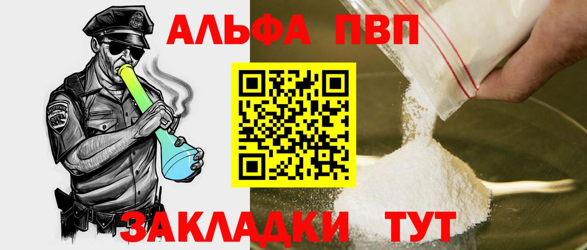 Alfa_PVP крисы CK  Альфа ПВП  Сокол  Alpha PVP мука  где купить   Вход с VPN 