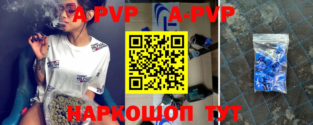 Alpha-PVP кристаллы Сокол