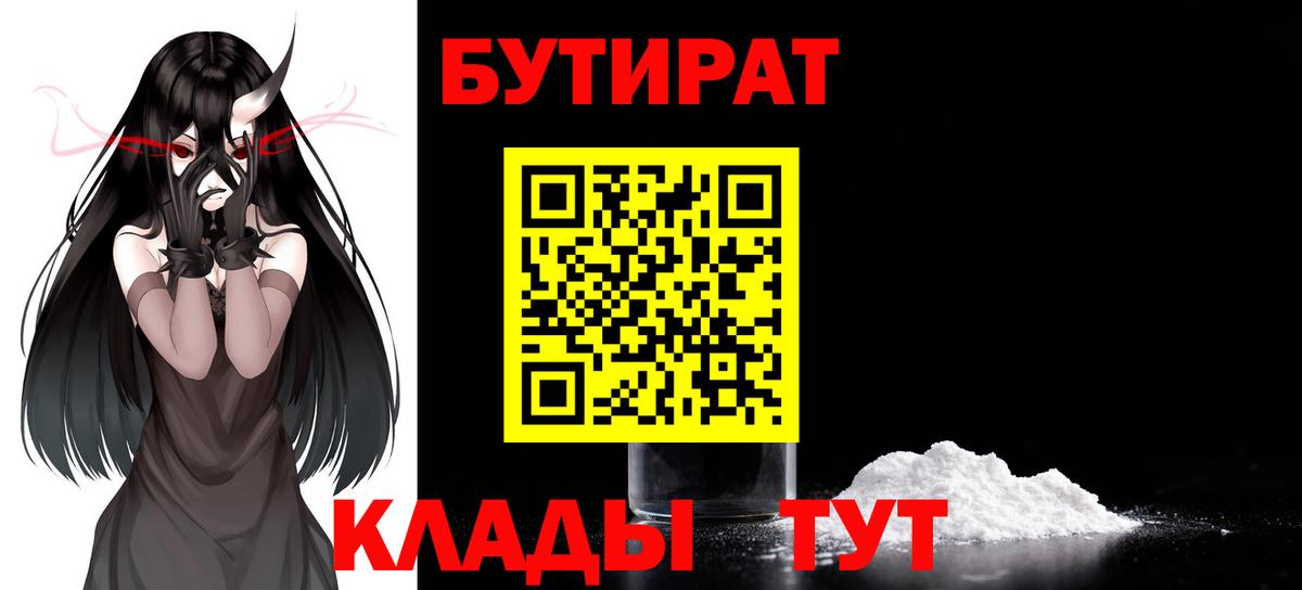 Сокол  БУТИРАТ Butirat  Вход с VPN 