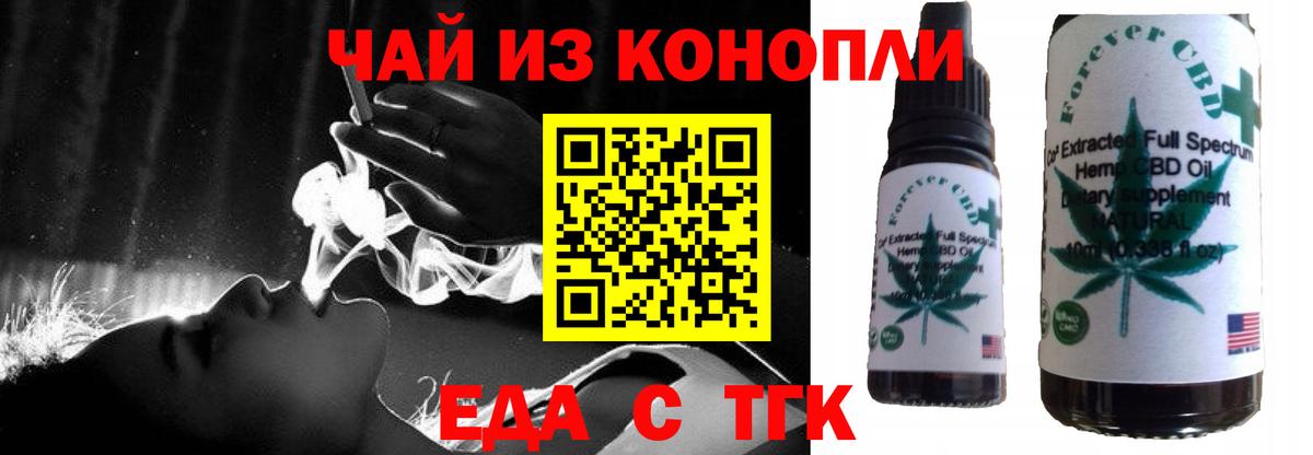 Печенье с ТГК марихуана  Вход с VPN  Сокол 