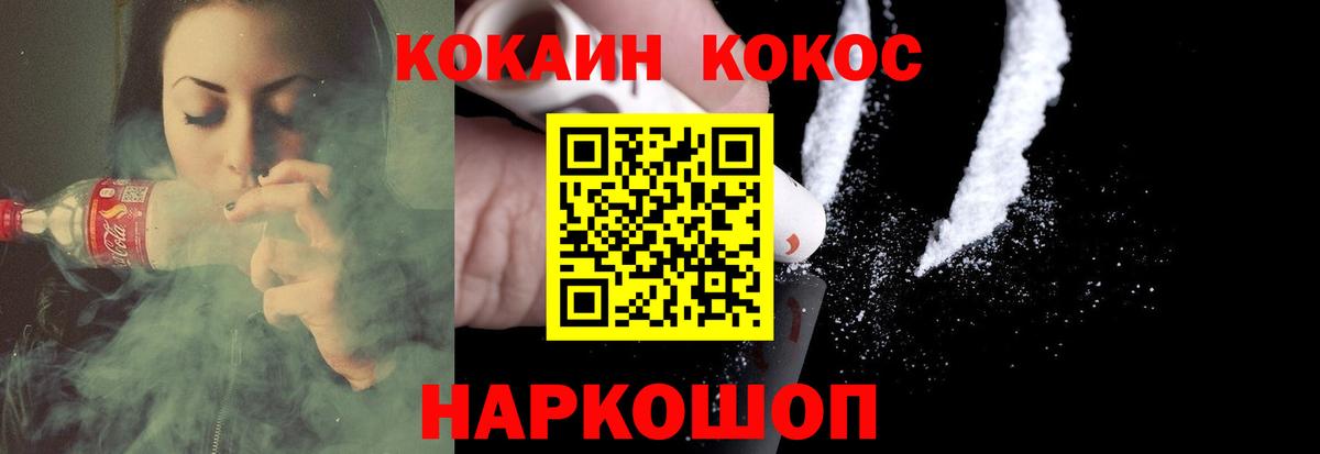 Сокол  Cocaine Перу  наркошоп  Вход с VPN  COCAIN 98% 