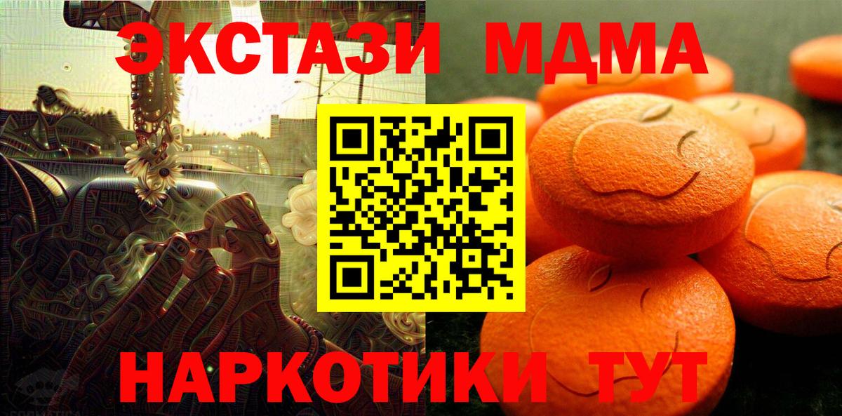 Ecstasy  Вход с VPN  Ecstasy Дубай  Сокол  ЭКСТАЗИ таблы 