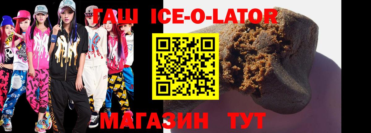 ГАШИШ  Гашиш гашик  Вход с VPN  Сокол  ГАШ индика сатива 