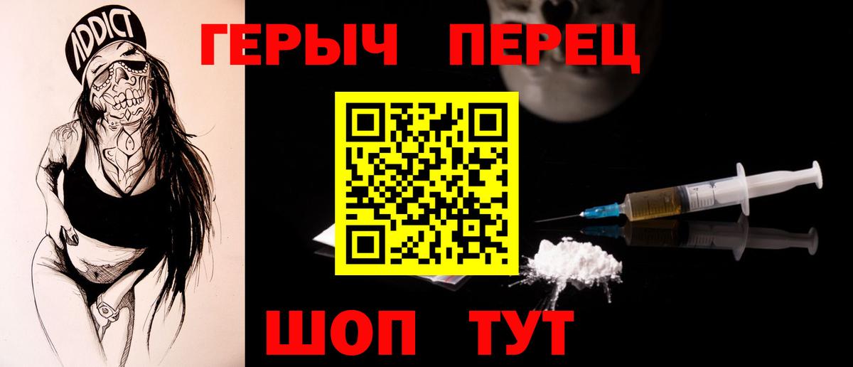Сокол  Героин герыч  Вход с VPN 