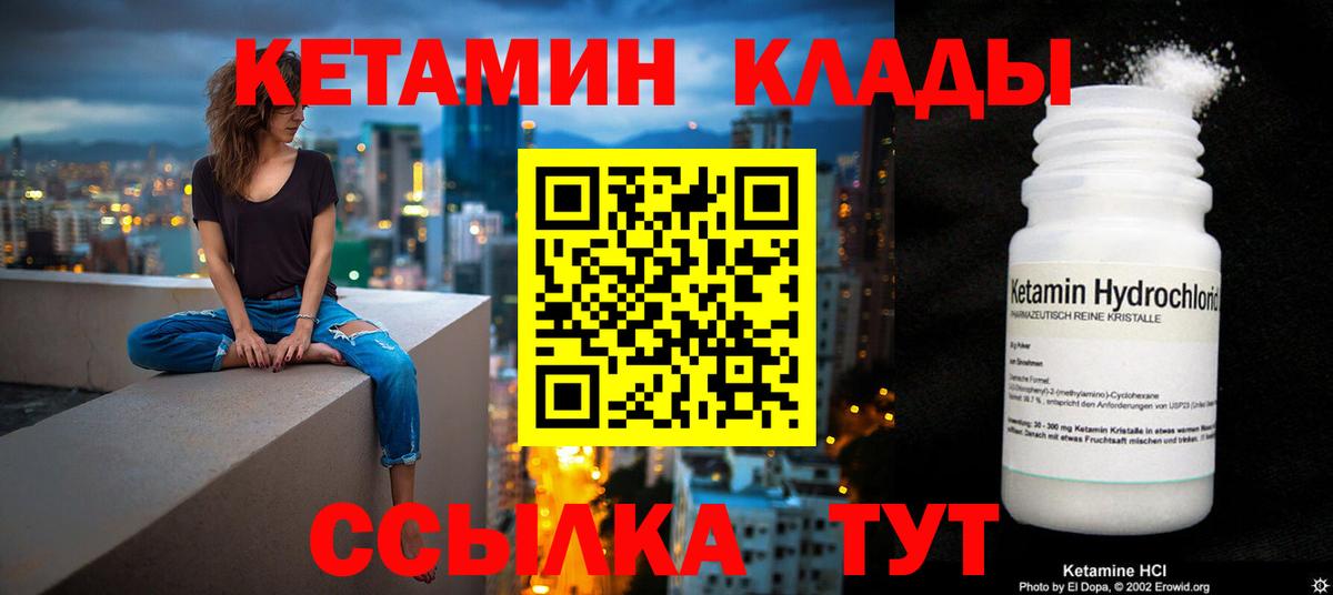Кетамин ketamine  Вход с VPN  это Telegram  Сокол 