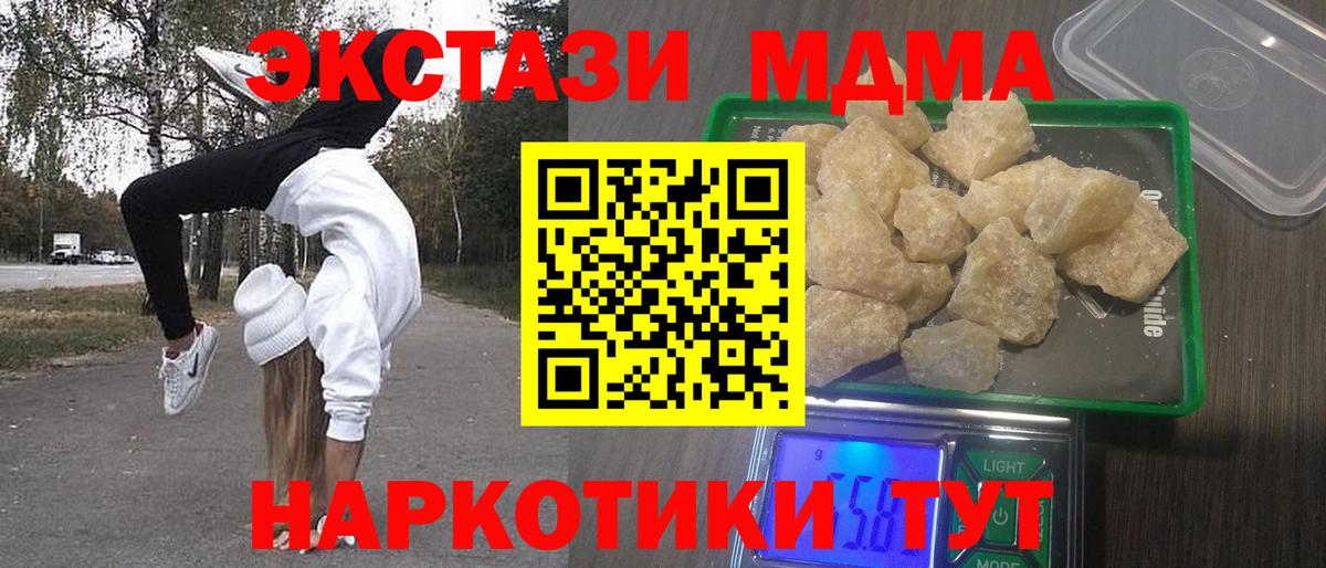 Конопля  Вход с VPN  ГАШИШ  Экстази  COCAIN  Мефедрон  Сокол  Меф   APVP СОЛЬ кристаллы  MDMA  ГЕРОИН 