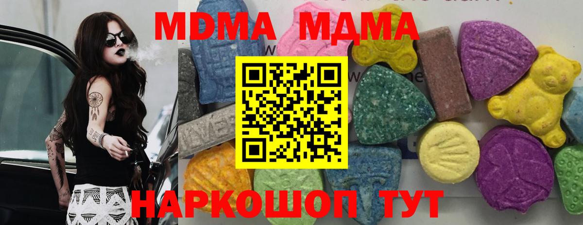 Сокол  МДМА Molly  Вход с VPN  MDMA молли 