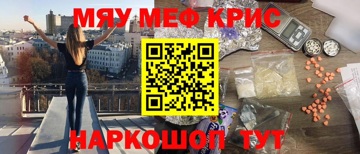 Мефедрон Сокол
