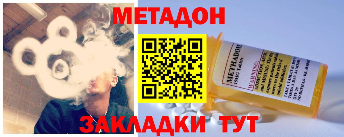 Сокол  Метадон methadone  МЕТАДОН мёд  Вход с VPN 