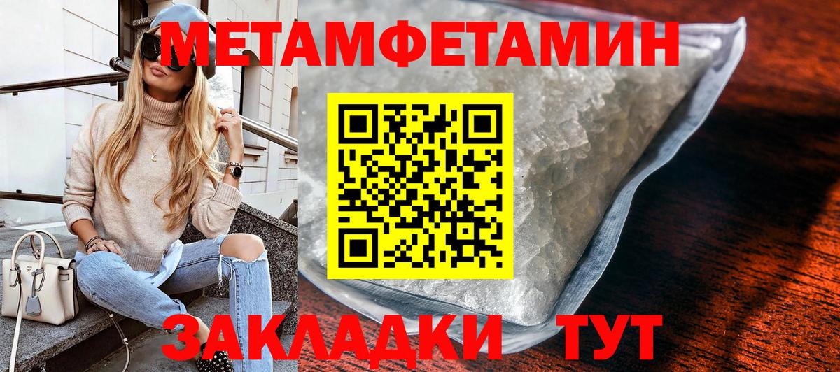 Первитин мет  Вход с VPN  Сокол 