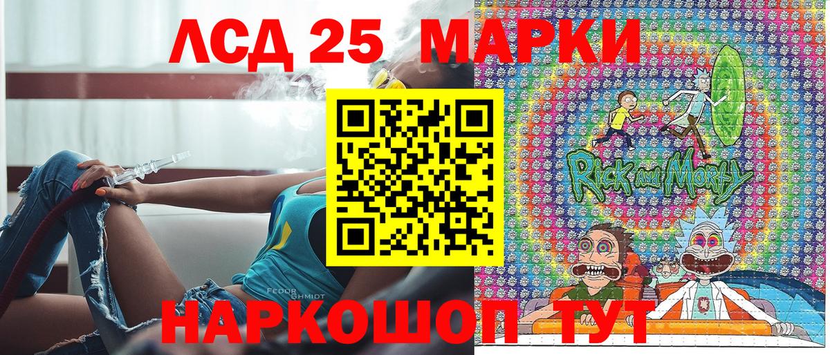 Марки 25I-NBOMe 1,8мг Сокол