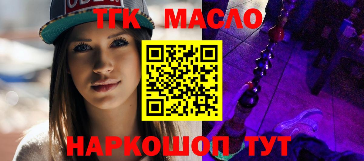 Дистиллят ТГК жижа  магазин продажи   Сокол  Дистиллят ТГК концентрат  Вход с VPN 