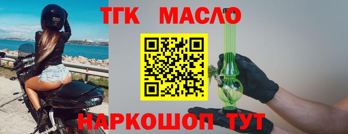 ТГК Wax Сокол