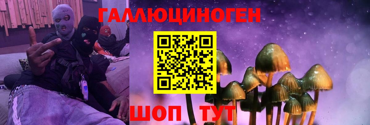 Галлюциногенные грибы ЛСД  Вход с VPN  Сокол 