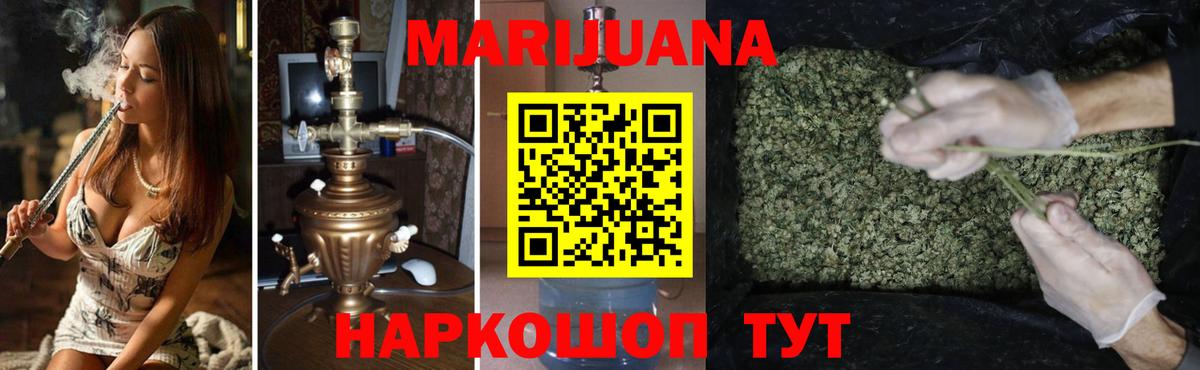 Бошки Шишки Ganja  Бошки марихуана ГИДРОПОН  Вход с VPN  Шишки марихуана Bruce Banner  Марихуана тримм  Сокол 